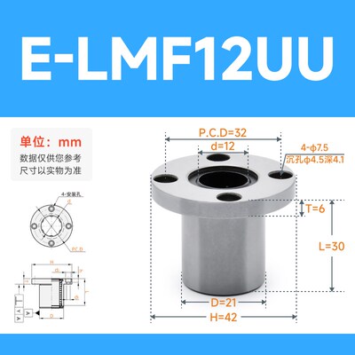 嘉立创FA直线方法兰轴承LMK68 13 16 20 25 30 35 40 50 60UU螺纹