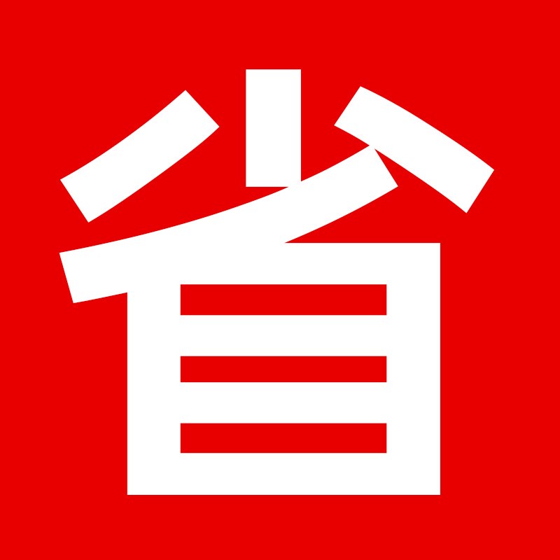 等离子p80割嘴切割嘴LGK-100等离子切割机配件大全割枪嘴电极喷嘴