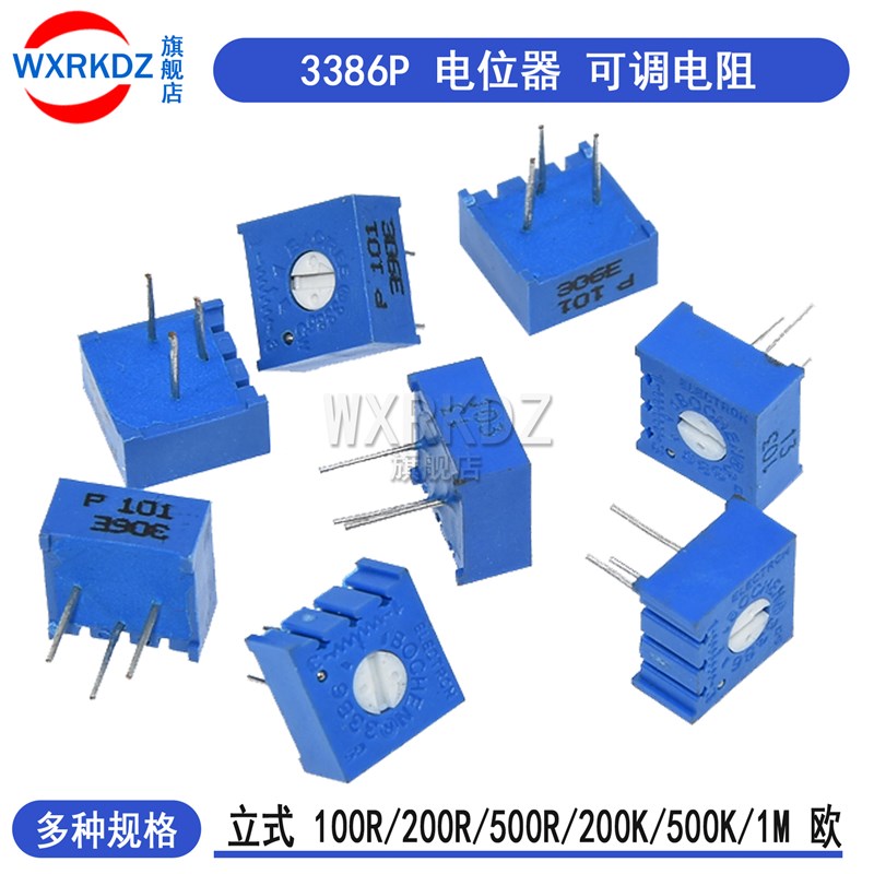 3386P电位器精密可调电阻100R 200R 500R 200K 500K 1M欧 101 201