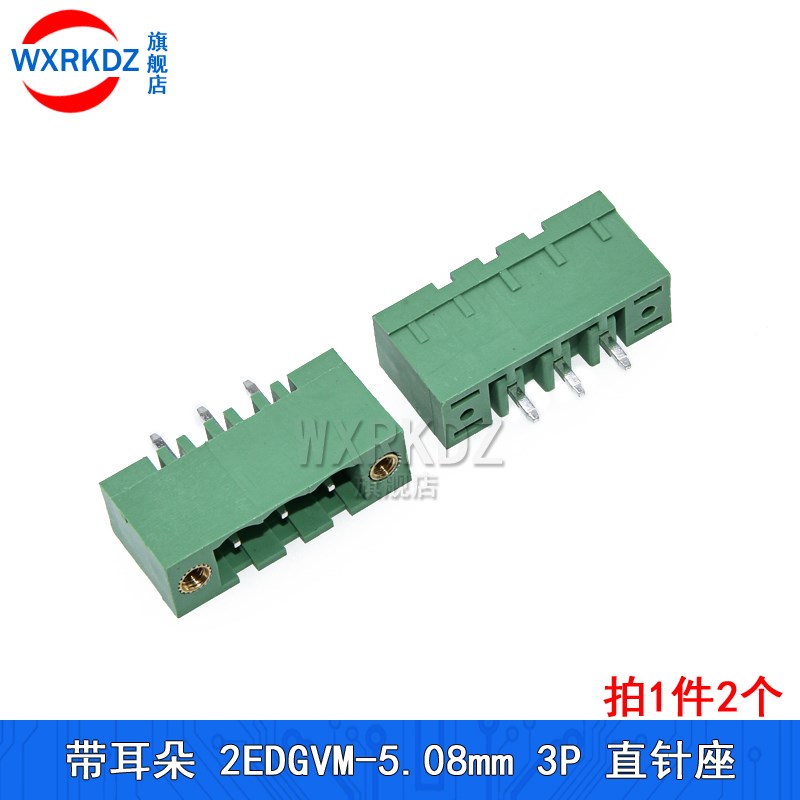 2EDGVM弯/直针座5.08mm带固定耳朵法兰螺丝PCB接线端子2p 3 4 12p