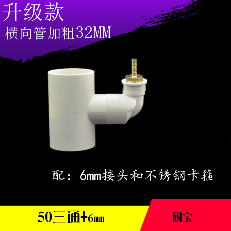 瑞幸咖啡机净水设备制冰机排水洗碗洗衣机厨宝前置PVC三通排水