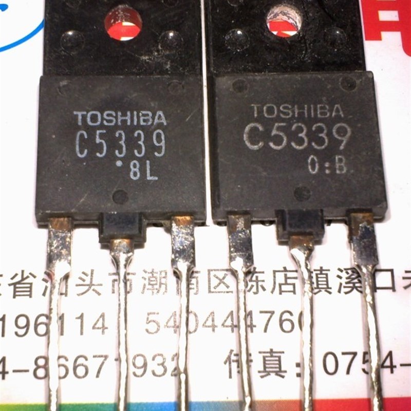 昇發电子带阻尼行管2SC5339 C5339 原字进口 25寸-29寸