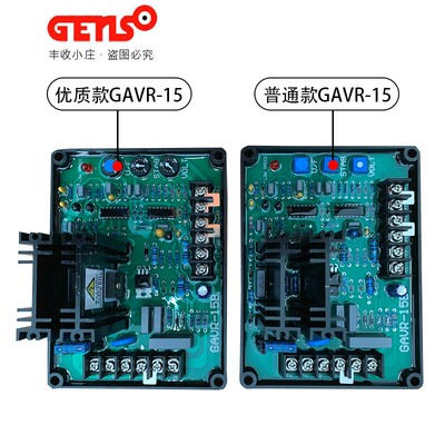 GAVR-8A/12A/15B/20A无刷柴油发电机自动电压调节器稳压板调压板