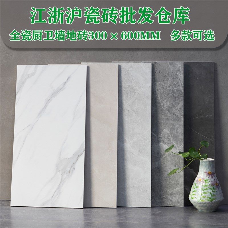 全瓷卫生间墙砖300x600灰色厨卫地砖厨房浴室哑光仿古砖厕所瓷