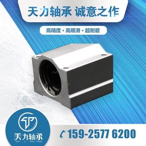 SCS箱式轴承直线轴承防尘箱式滑块SCS20UU SC20V SC25 SC30LUU