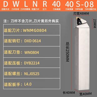 数控抗震刀杆MWLNR2525M08外圆MWLNL2020k桃形1616防震桃型车刀杆