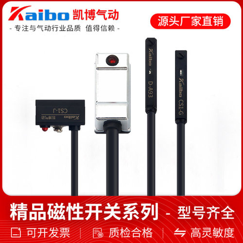 磁性开关感应器CS1-U-F-M-J-G二线三线d-a93-c73-z73气缸限位开关