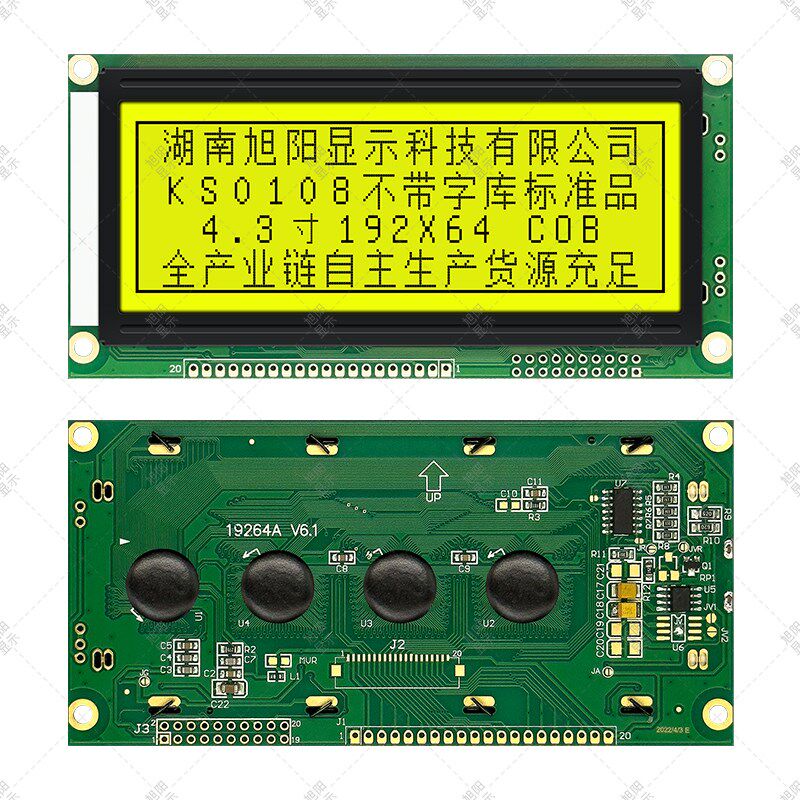 19264A不带字库4.3寸5V蓝黄灰屏KS0108液晶模组LCD显示器130X65MM