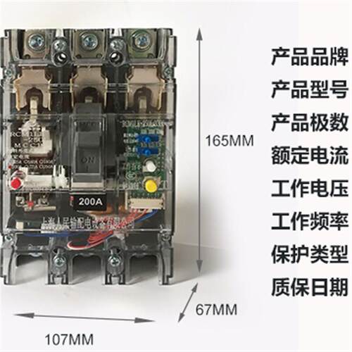 上海人民透明漏电保护器CM1LE-100A125A160A250A3P漏电断路器400A