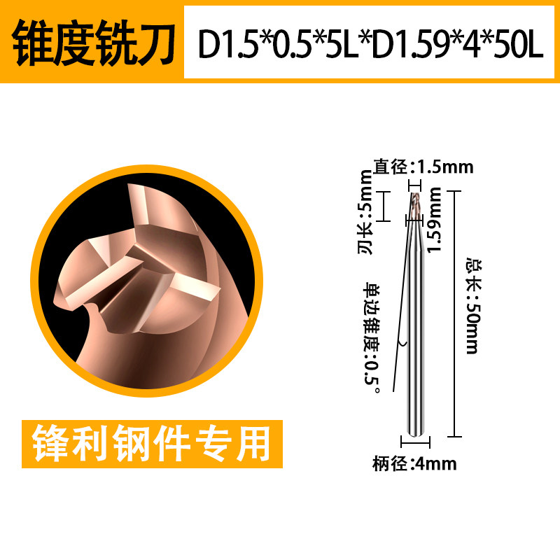 钨钢锥度刀高硬立铣刀合金斜度铣刀0.5度1度3度10度15度平底铣刀,搬运/仓储/物流设备,机械式停车设备（立体停车库）,淘宝优惠券,粉丝福利购,淘宝优惠卷