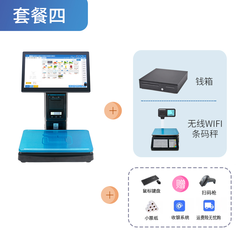 AI智能识别标签条码秤称重打印一体机水果生鲜超市触屏条码秤