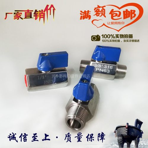 304不锈钢迷你球阀内外丝mini阀门微型小开关1/2/3/4/6分厂家直销
