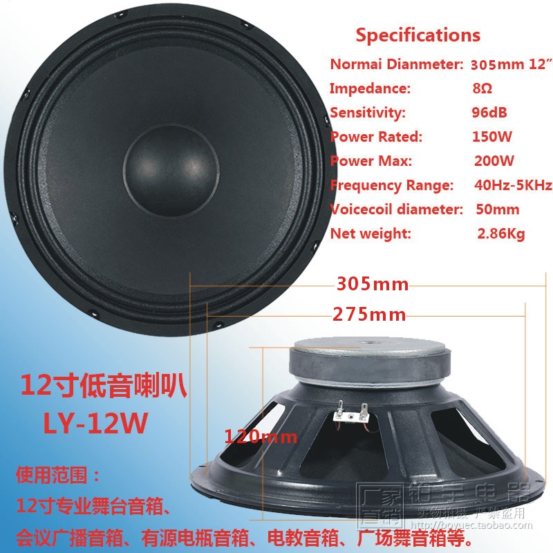 8寸-15寸低音喇叭专业舞台音响低音扬声器KTV音箱有源电教音响用