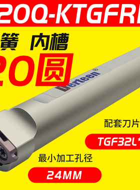 数控切槽卡簧槽刀杆 立装浅槽割槽车刀 TGF32R刀片 KTGFR2020K16