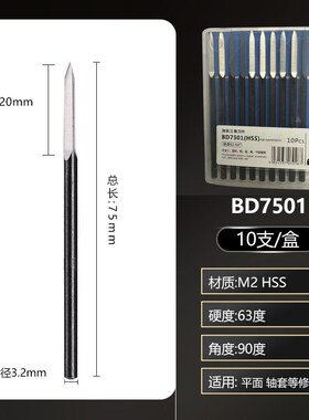 去毛刺BD50三角刮刀头BD5010修边刀头刮刀头BD5010 SC1300BT1200
