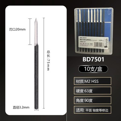去毛刺BD50三角刮刀头BD5010修边刀头刮刀头BD5010 SC1300BT1200