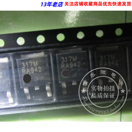 贴片 LM317M 高性能可调稳压IC 可调电压 TO-252
