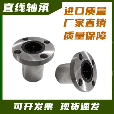 直线圆法兰滑动轴承LMF6 8 10 12 13 16 20 25 30 35 40 50 60 UU