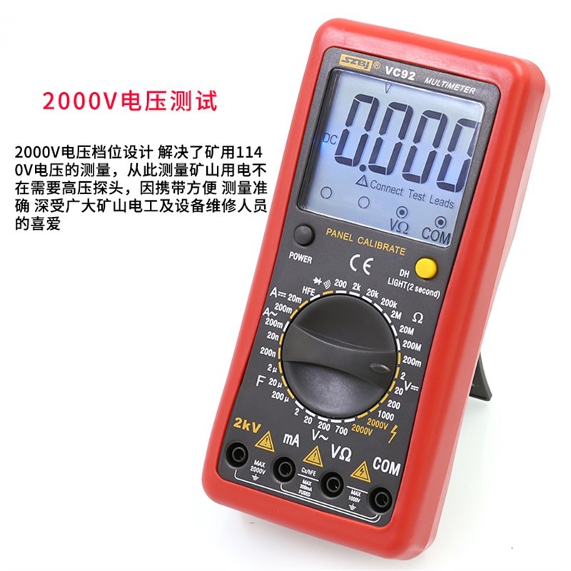 矿用万用表交直流2000V电压数字万用表滨江VC92高精度万用表