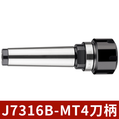 7316B铣夹头铣床夹具套装直柄铣刀钻头筒夹莫氏MT3/MT4/MT5铣刀套