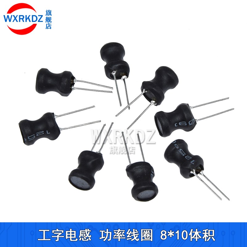 工字电感0810 工字型8*10功率电感器线圈4.7uH 22 10 33 47UH 1mH