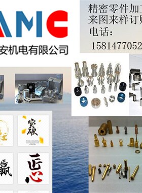不锈钢 铝合金  CNC加工 数控车 五金零件精密加工 批量单件定做