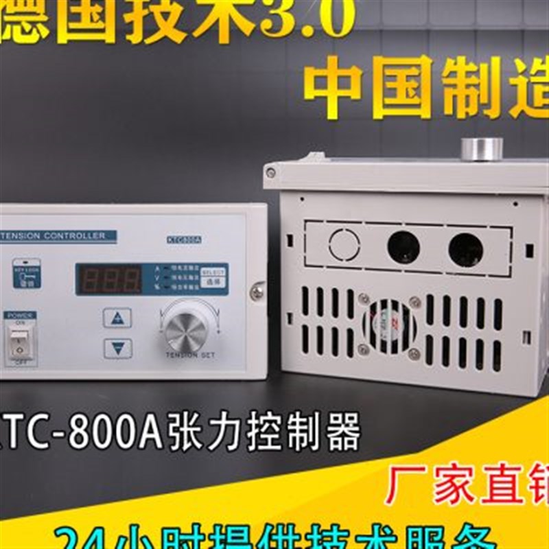 磁粉张力控制器手动KTC800AB磁粉制动离合磁粉电机张力控制器