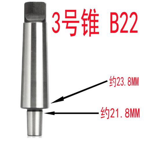 变径套45号钢全磨莫氏锥柄钻套MT2到6钻夹头连接杆B16 18B22 通用