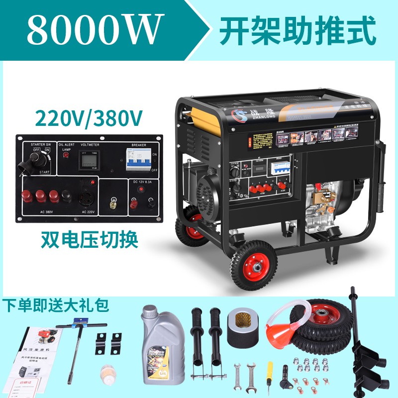 柴油发电机小型家用220nv单相5/6/8千瓦/10KW12KW三相380V伏双电