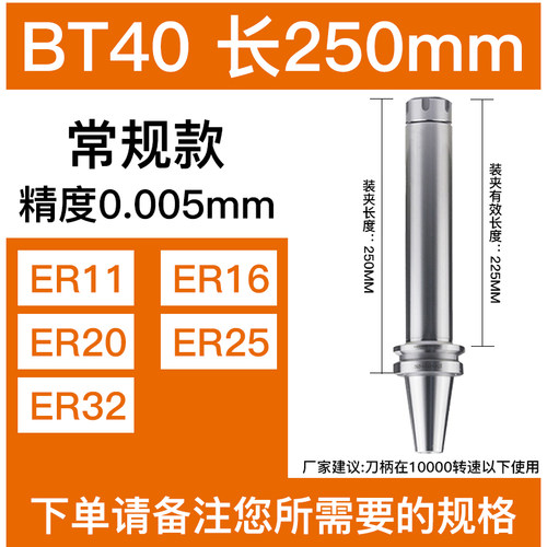 数控刀柄高精度BT40/50动平衡30加工中心er32铣床20夹头25铣刀CNC