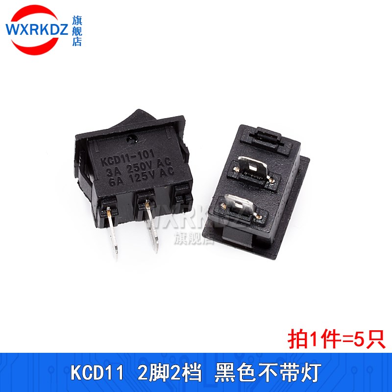 KCD11微型船型开关2/3脚 2/3挡 10*15mm小型仪表仪器船型翘板开关