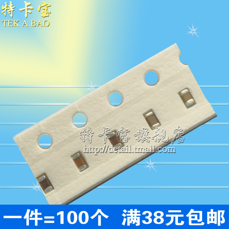 0603贴片电容3.3NF X7R 10% 332电容 3.3NF 50V (100只)