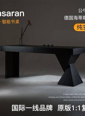（现货）卡萨兰纯实木意式极简书桌书房智能家用桌轻奢客厅长桌