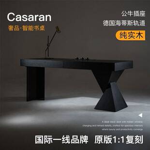 极简书桌书房智能家用桌轻奢客厅长桌 卡萨兰纯实木意式 现货