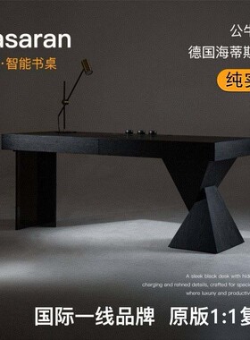 （现货）已夏卡萨兰纯实木意式极简书桌书房智能桌轻奢客厅长桌