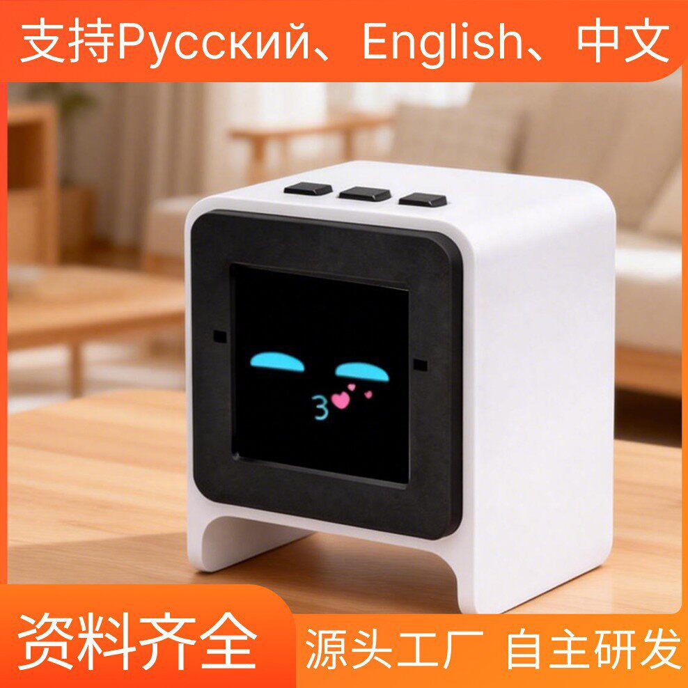 AI陪伴机器人智能语音情感支持俄语英语中文现货小智ai多功能