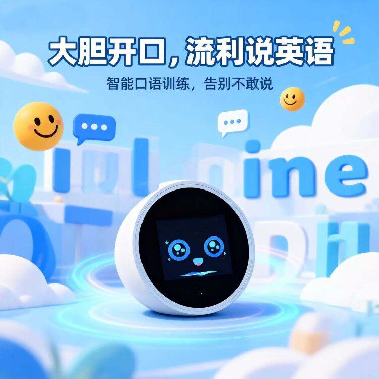 外语口语训练AI机器人多国语言对话AI智能学习机支持八国语言对话