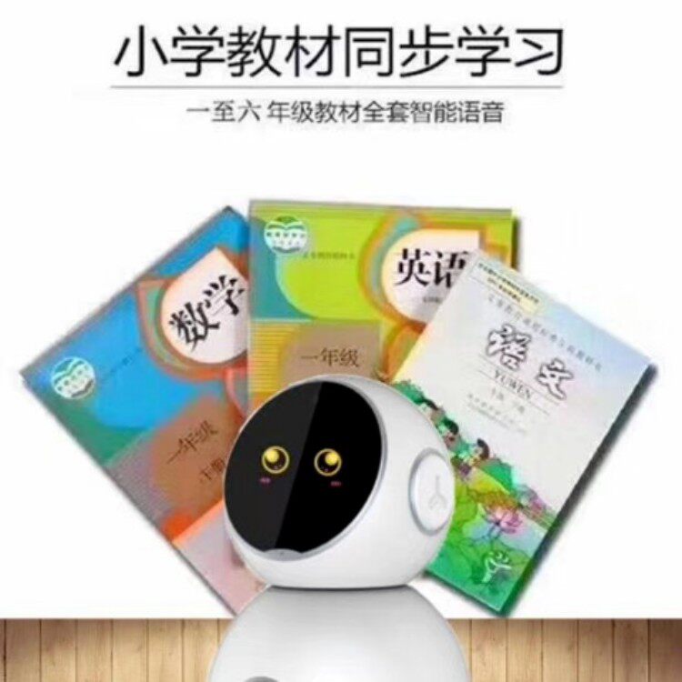 Ai小亮智能家教机器人高科技儿
