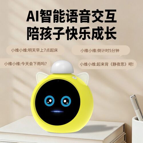 ai智能闹钟儿童时间管理器中小学专用智能语音对话问答早教学习机