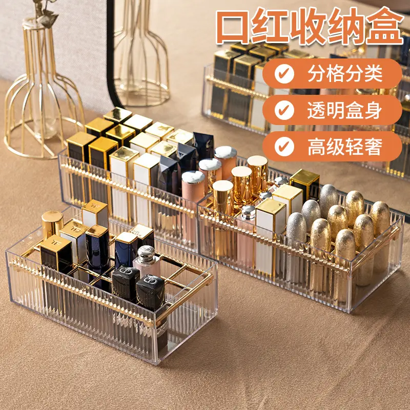 口红收纳盒化妆桌面收纳整理化妆品梳妆台镜柜透明高级彩妆置物架