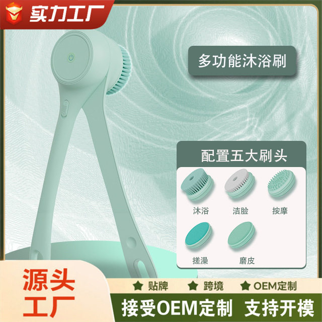 25年电动洗澡按摩刷搓澡全自动背机沐浴去角质浴刷现货搓灰