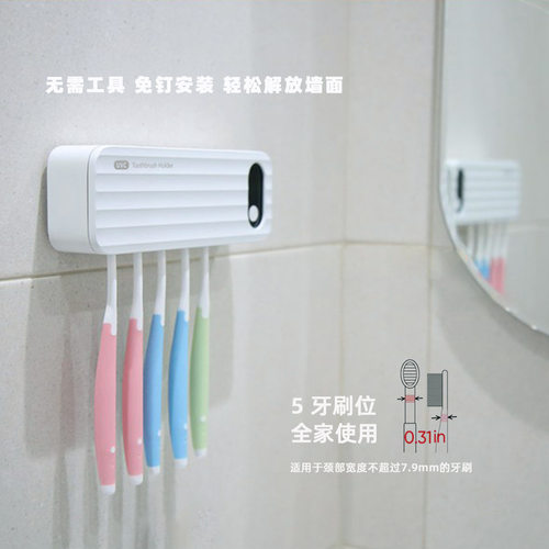牙刷收纳消毒器紫外线消毒盒杀菌自动电动卫生间置物架壁挂免打孔