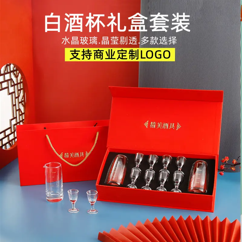 高档玻璃白酒杯礼盒高档分酒器小酒盅一口杯子弹杯子家用酒具套装