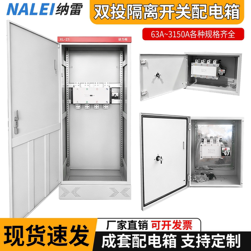 HGLZ1双投隔离开关配电箱