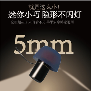 微型耳机隐形耳机件上班摸鱼入耳式偷懒无线迷你耳机防噪工厂降噪