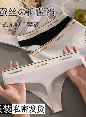 tback运动丁字裤女一片式无痕冰丝健身舞蹈瑜伽丁字裤女蜜桃美臀