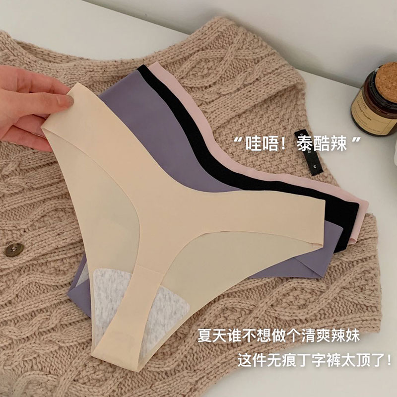 性感丁字裤女内裤一片式无痕运动健身瑜伽大码蜜桃臀纯欲丁字裤女