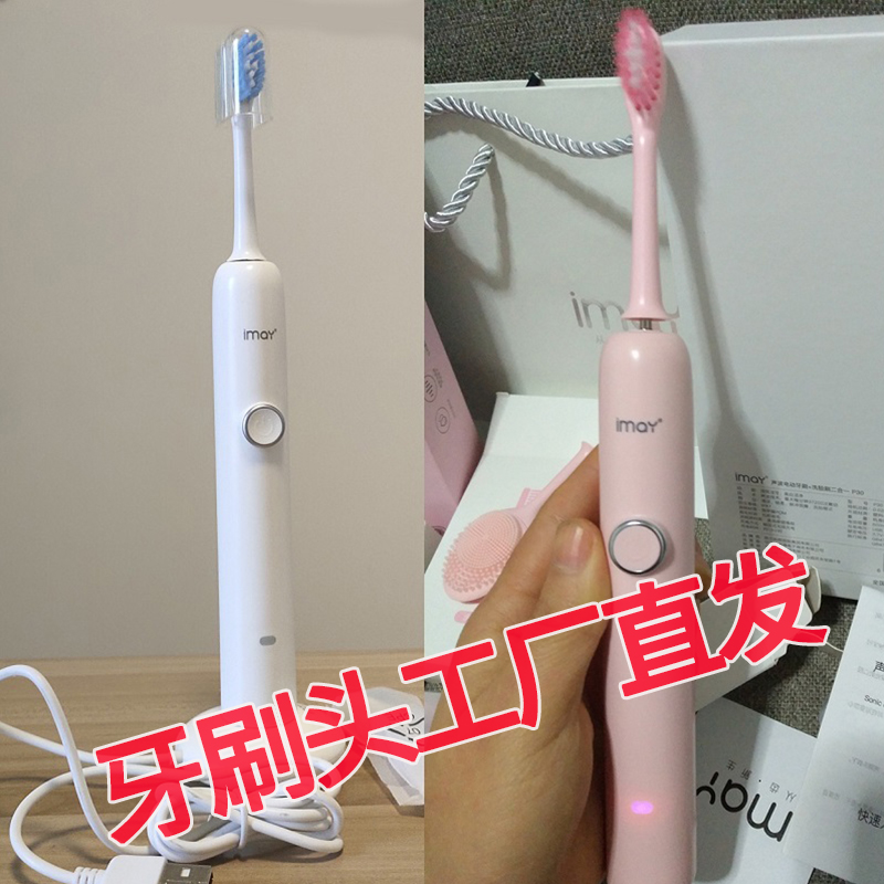 适配蜜芽imay牙刷刷头