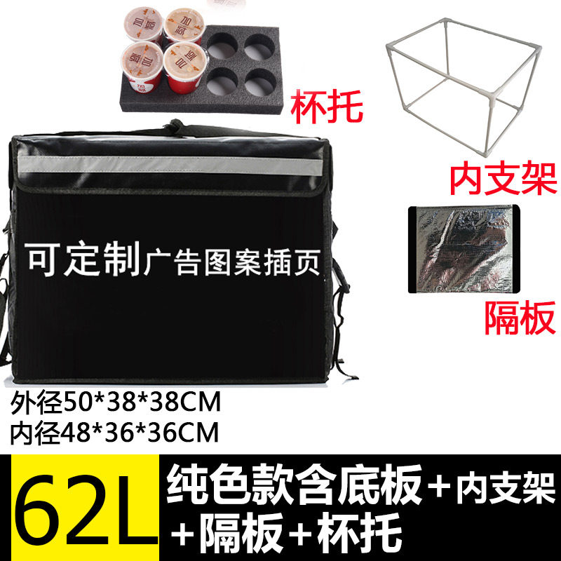 内隔板电动外卖车摩托车带支架外卖箱防洒汤防震踏板车跑腿车载|ruв категории открытый/альпинизм/в поход/Поездки товаров, плита/посуда/мангалы товаров, ледяной мешок/ведерко со льдом, ледяной мешок - от Buy2taobao.com для оказания профессиональной услуги покупки агента Taobao