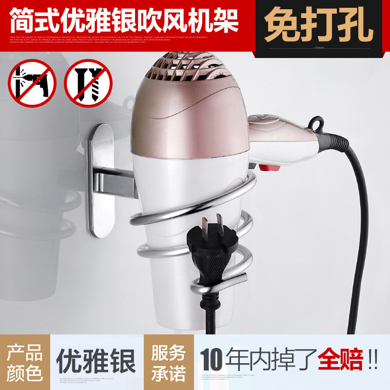 站立悬挂便携风筒架托架支架式吹风机壁挂架配件厕所阳台电吹风机在类目 家庭/个人清洁工具, 卫浴用具/卫浴配件, 浴室角架/置物架中 - 来自Buy2taobao.com提供专业的淘宝代购服务